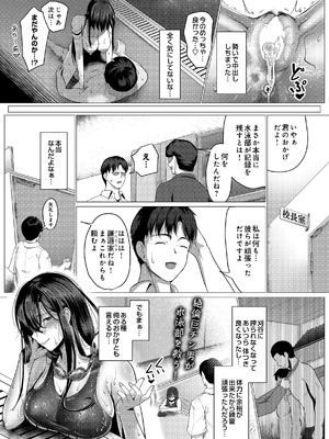 COMIC ルクセリア vol.04 [DL版]_192_cbqa