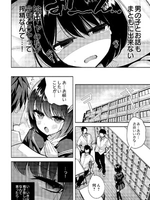 COMIC ルクセリア vol.04 [DL版]_194_sjtg