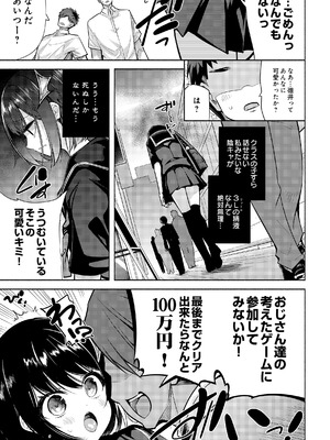 COMIC ルクセリア vol.04 [DL版]_195_bdee