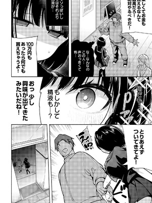 COMIC ルクセリア vol.04 [DL版]_196_njvf