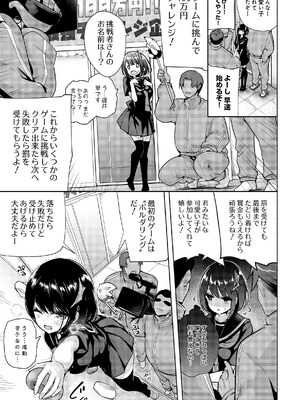 COMIC ルクセリア vol.04 [DL版]_197_dpth