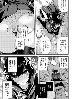 COMIC ルクセリア vol.04 [DL版]_201_qjex
