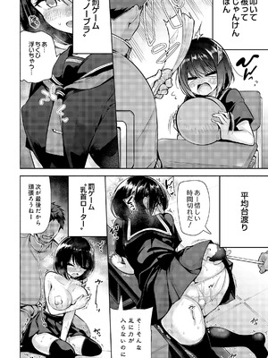 COMIC ルクセリア vol.04 [DL版]_202_kgjx