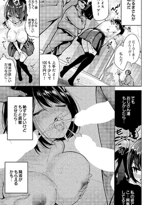 COMIC ルクセリア vol.04 [DL版]_203_xnyy