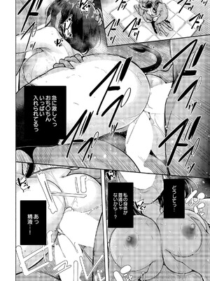 COMIC ルクセリア vol.04 [DL版]_214_lacu