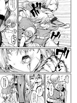 COMIC ルクセリア vol.04 [DL版]_221_ocre