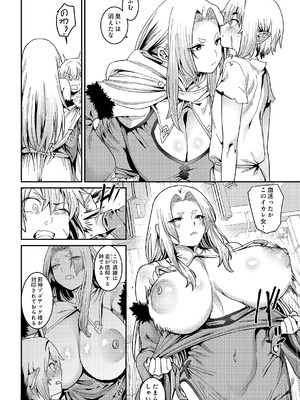 COMIC ルクセリア vol.04 [DL版]_226_afbh