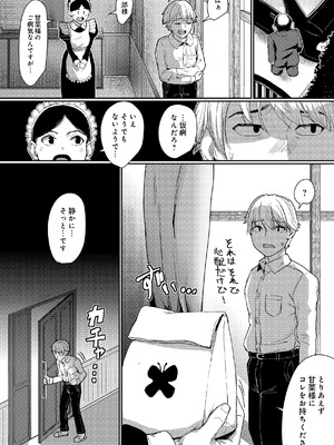 COMIC ルクセリア vol.04 [DL版]_248_cceu