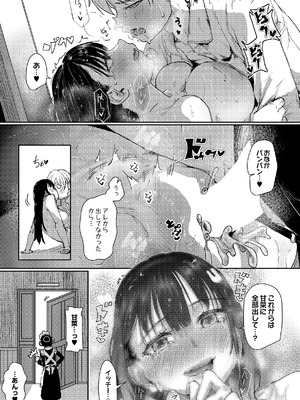 COMIC ルクセリア vol.04 [DL版]_265_gqww