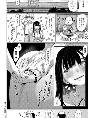 COMIC ルクセリア vol.04 [DL版]_266_lbvv