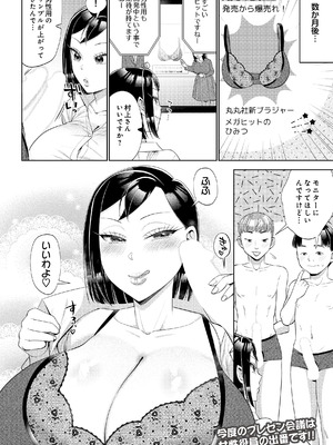 COMIC ルクセリア vol.04 [DL版]_288_tpxv