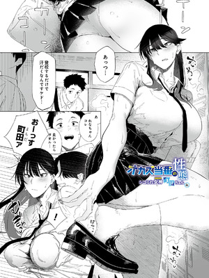 COMIC ルクセリア vol.04 [DL版]_289_rmra