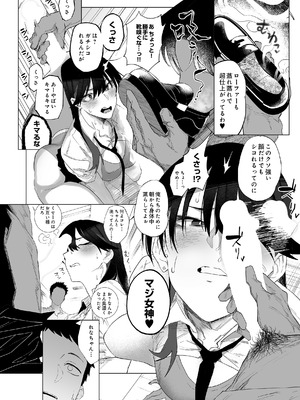 COMIC ルクセリア vol.04 [DL版]_293_xmgx