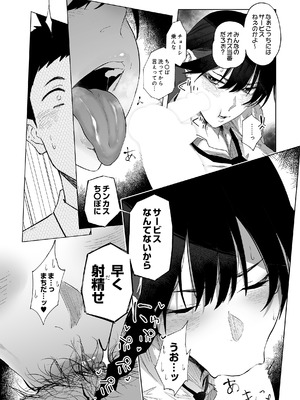 COMIC ルクセリア vol.04 [DL版]_297_vetu