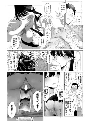 COMIC ルクセリア vol.04 [DL版]_305_wyfb