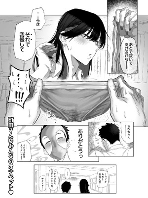 COMIC ルクセリア vol.04 [DL版]_306_jfay