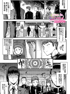 COMIC ルクセリア vol.04 [DL版]_321_fist