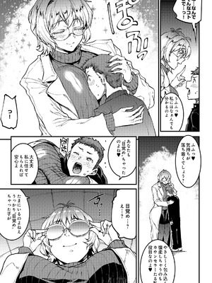 COMIC ルクセリア vol.04 [DL版]_331_ufbc