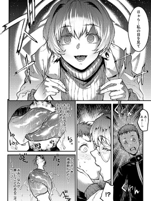 COMIC ルクセリア vol.04 [DL版]_332_eugn