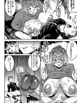 COMIC ルクセリア vol.04 [DL版]_336_fsun