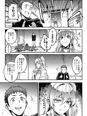 COMIC ルクセリア vol.04 [DL版]_347_agst