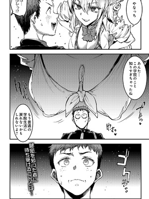 COMIC ルクセリア vol.04 [DL版]_348_mnht