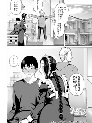 COMIC ルクセリア vol.04 [DL版]_372_rqhx