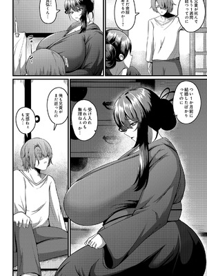 COMIC ルクセリア vol.04 [DL版]_394_nkfh