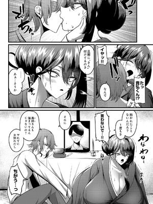 COMIC ルクセリア vol.04 [DL版]_396_qqfx