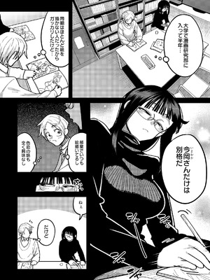 COMIC ルクセリア vol.04 [DL版]_414_hoty