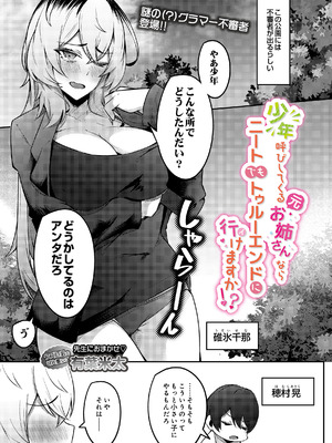 COMIC ルクセリア vol.04 [DL版]_437_hajf