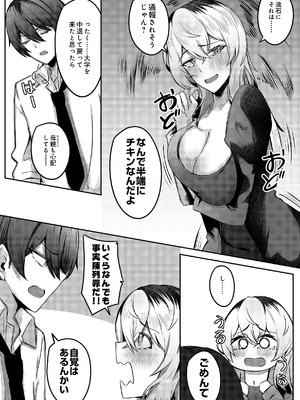 COMIC ルクセリア vol.04 [DL版]_438_bfkt