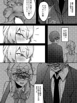 COMIC ルクセリア vol.04 [DL版]_442_gqon