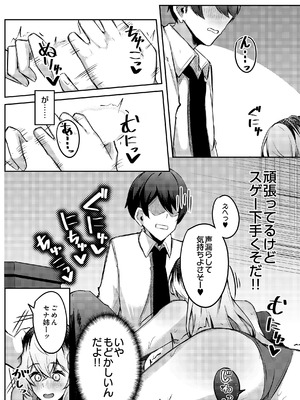 COMIC ルクセリア vol.04 [DL版]_448_ijny