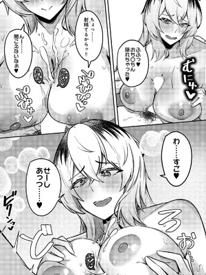 COMIC ルクセリア vol.04 [DL版]_451_efha