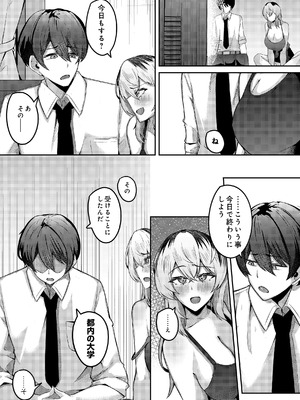 COMIC ルクセリア vol.04 [DL版]_453_wjhj