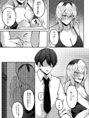 COMIC ルクセリア vol.04 [DL版]_454_byah