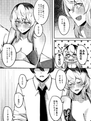 COMIC ルクセリア vol.04 [DL版]_455_qcsy
