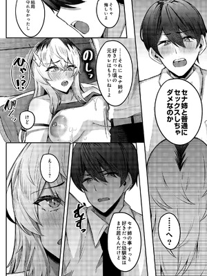 COMIC ルクセリア vol.04 [DL版]_457_fgsg