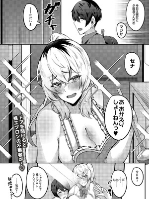 COMIC ルクセリア vol.04 [DL版]_466_jhyb