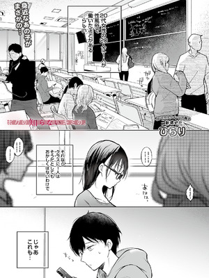 COMIC ルクセリア vol.04 [DL版]_467_bxrx