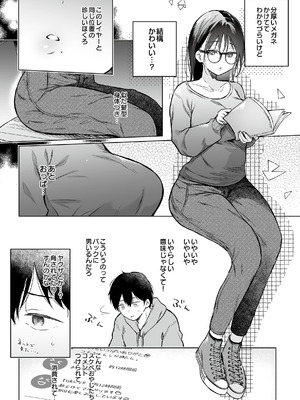 COMIC ルクセリア vol.04 [DL版]_469_wpax