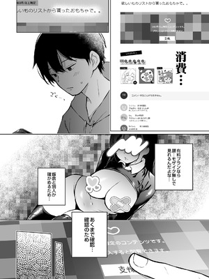 COMIC ルクセリア vol.04 [DL版]_470_cvtl