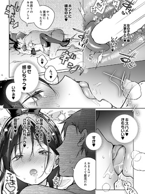 COMIC ルクセリア vol.04 [DL版]_481_awdu