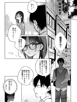 COMIC ルクセリア vol.04 [DL版]_485_dwnt