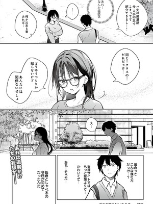 COMIC ルクセリア vol.04 [DL版]_486_ljxu
