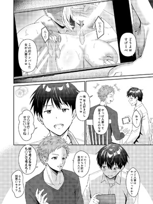 COMIC ルクセリア vol.04 [DL版]_488_amjt