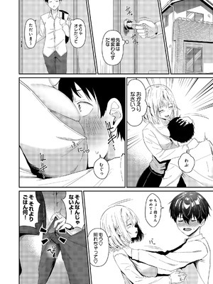 COMIC ルクセリア vol.04 [DL版]_490_pqxf