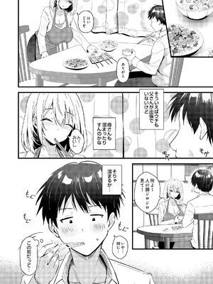 COMIC ルクセリア vol.04 [DL版]_492_chiv