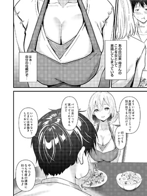 COMIC ルクセリア vol.04 [DL版]_494_pecp